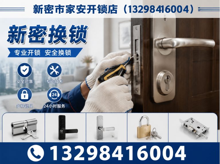 乐亭县智能锁安装展示图